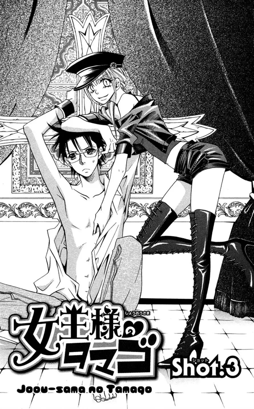 Joousama No Tamago Chapter 3 1